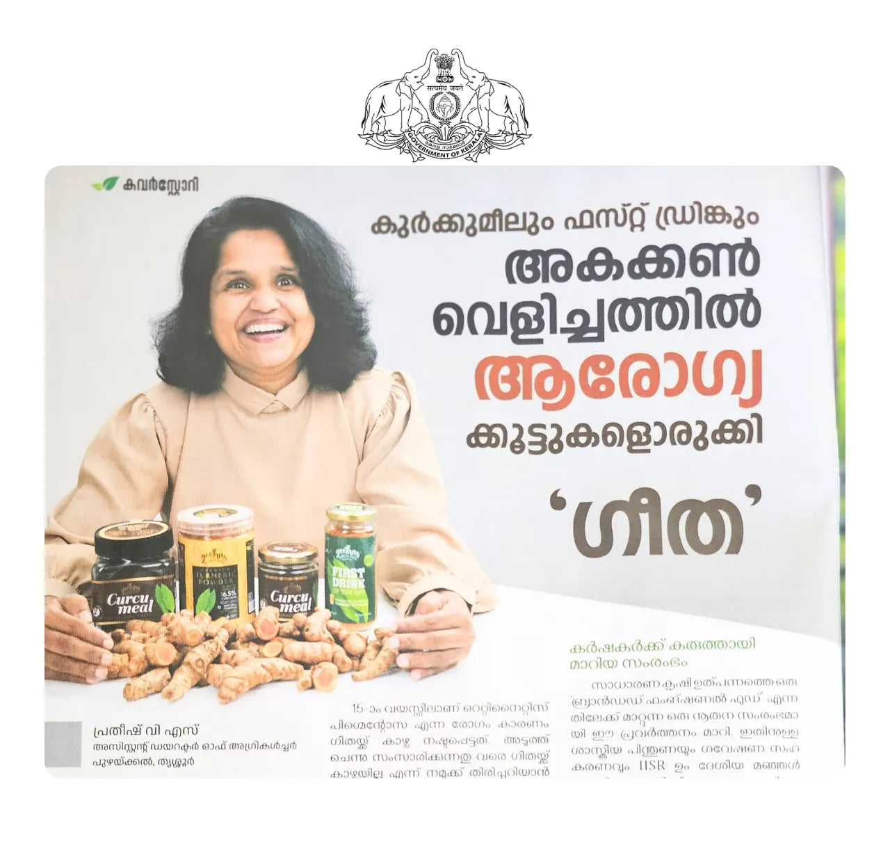 Geetha showcasing the complete range of Geethas wellness products
