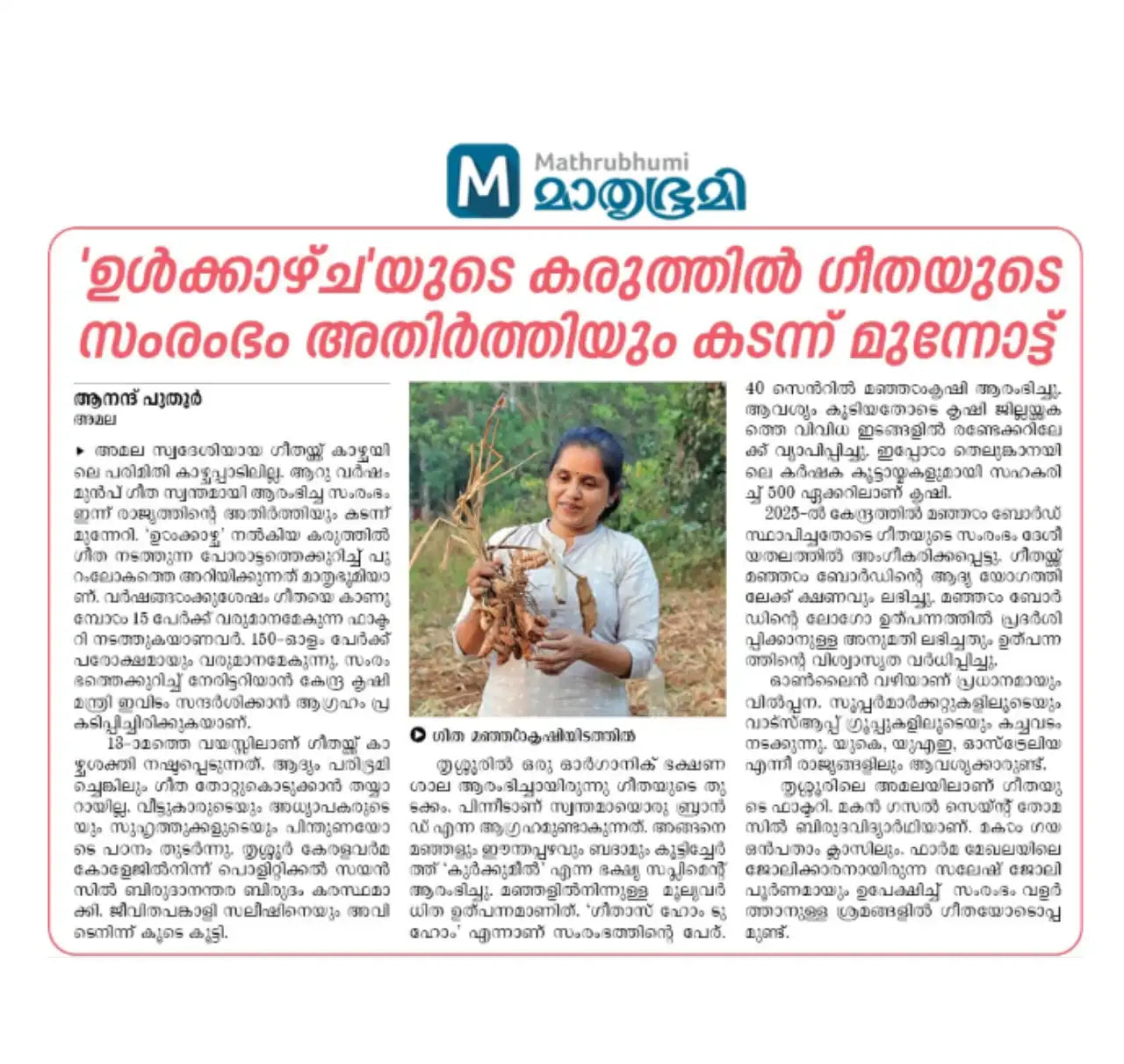 Mathrubhumi newspaper article about Geethas turmeric superfood brand featuring Geetha holding turmeric roots during cultivation.