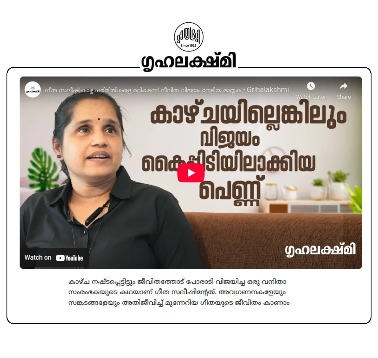 Mathrubhumi Grihalakshmi magazine article about Geethas turmeric superfood brand and its Curcumeal product.